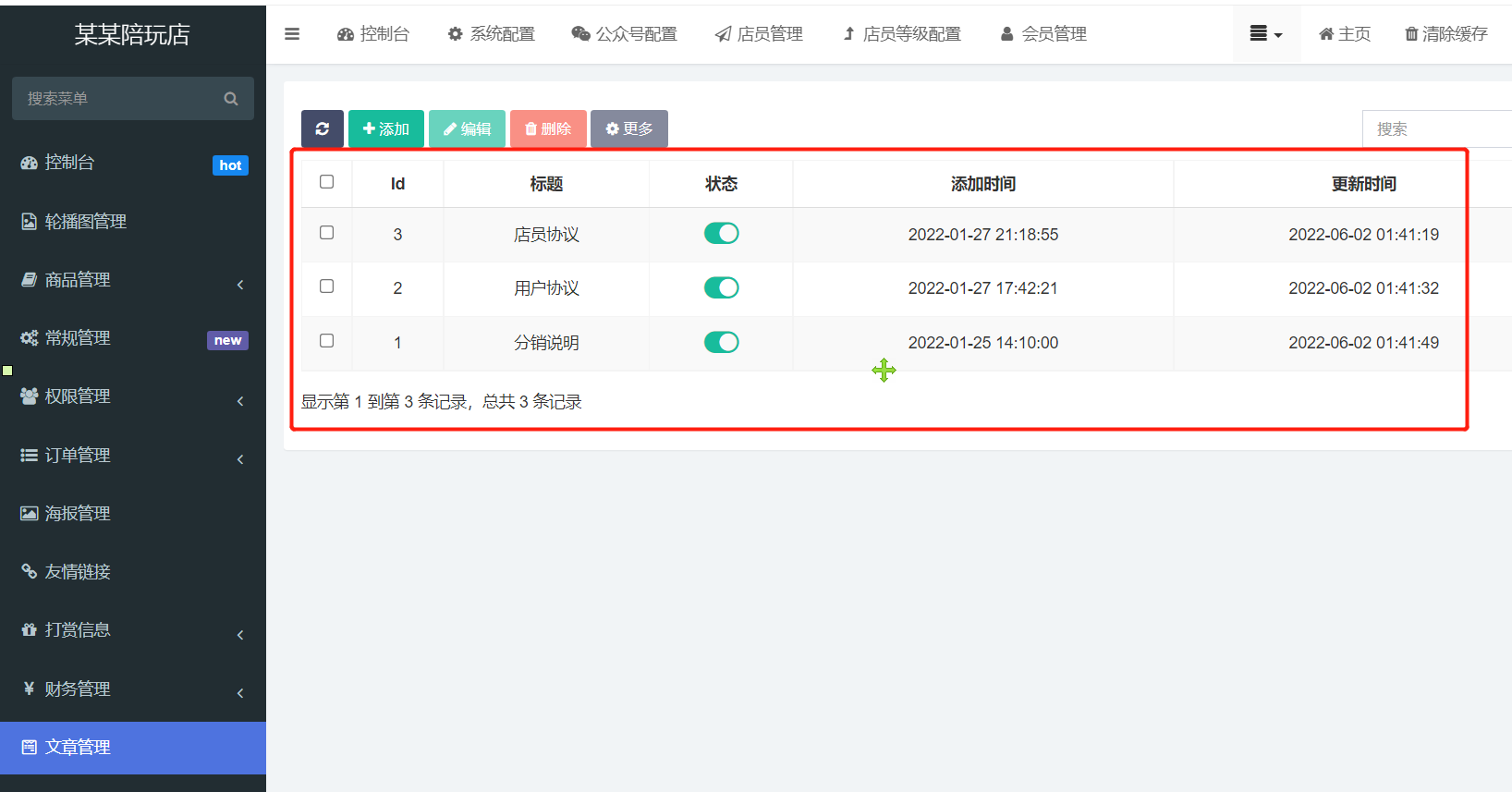 全网首发游戏陪玩系统源码语音聊天系统商业版源码/带视频教程插图4 全网首发游戏陪玩系统源码语音聊天系统商业版源码/带视频教程插图4