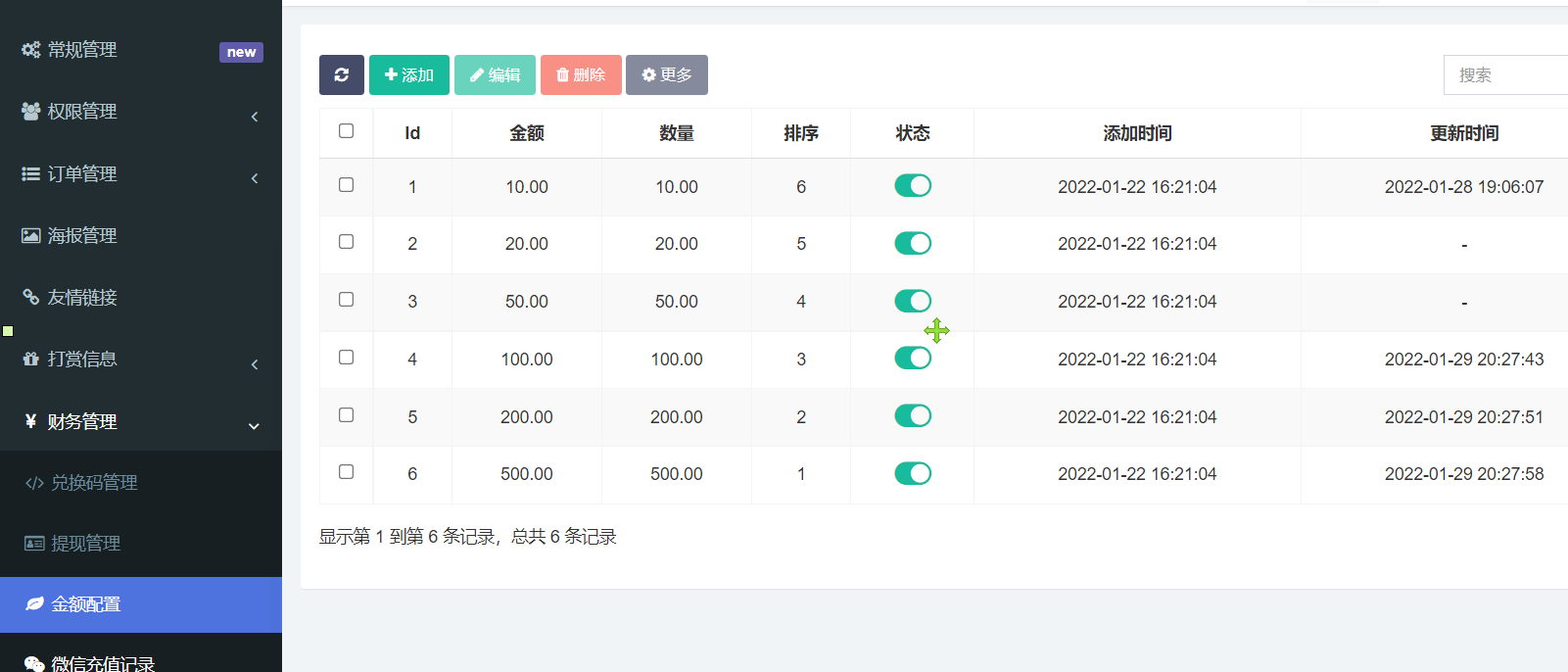 全网首发游戏陪玩系统源码语音聊天系统商业版源码/带视频教程插图5 全网首发游戏陪玩系统源码语音聊天系统商业版源码/带视频教程插图5