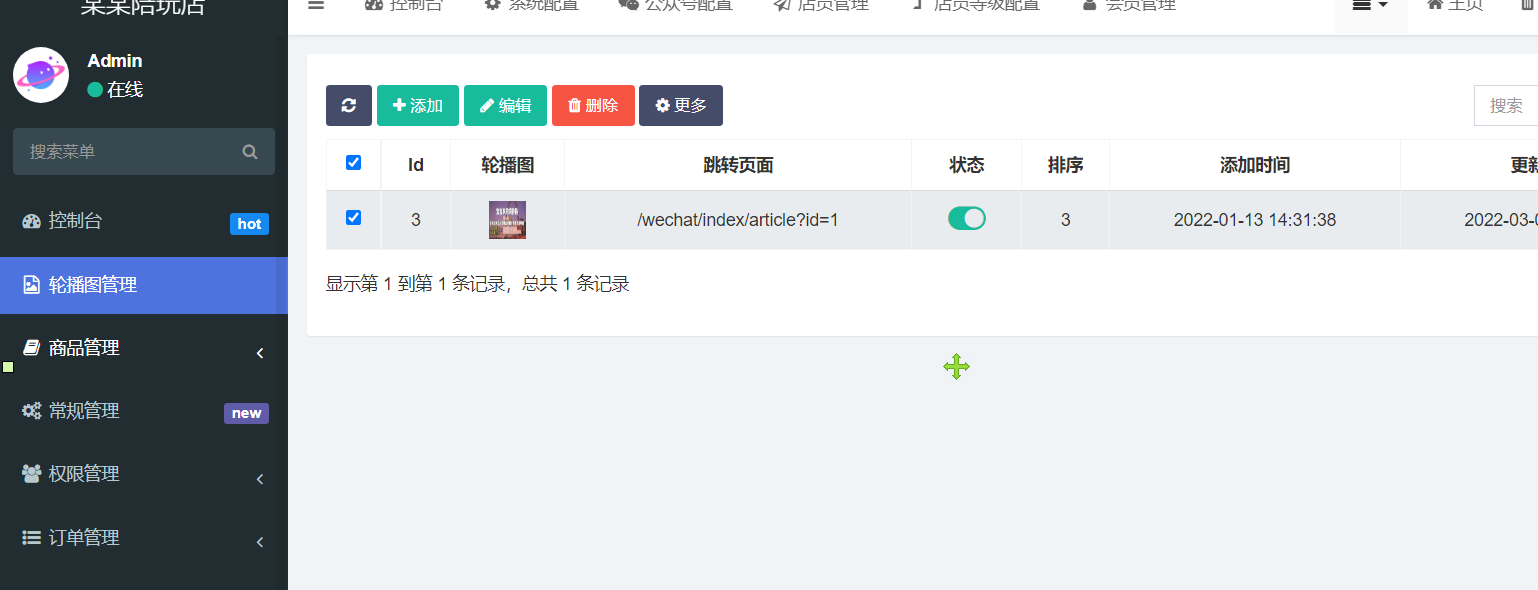 全网首发游戏陪玩系统源码语音聊天系统商业版源码/带视频教程插图7 全网首发游戏陪玩系统源码语音聊天系统商业版源码/带视频教程插图7