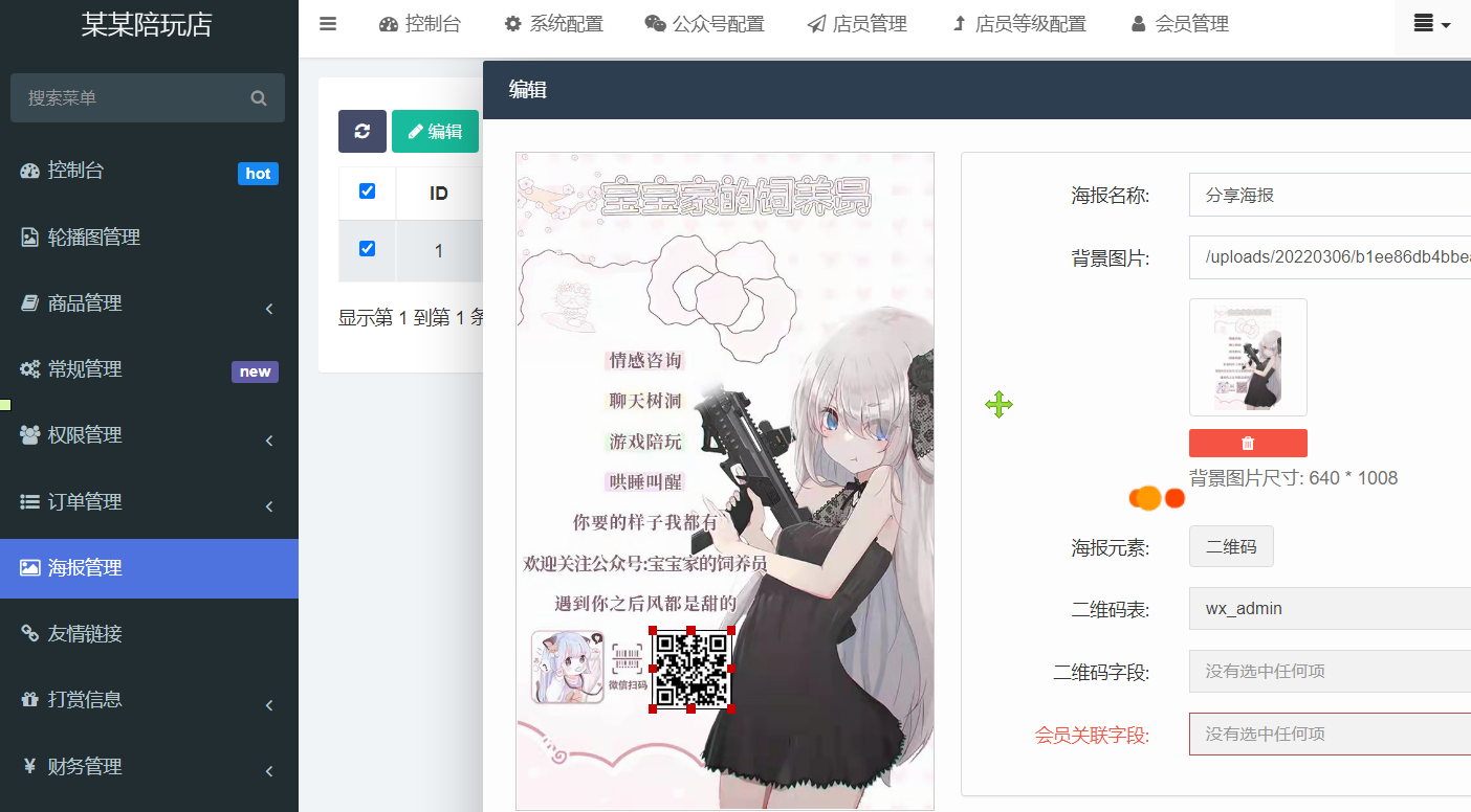 全网首发游戏陪玩系统源码语音聊天系统商业版源码/带视频教程插图8 全网首发游戏陪玩系统源码语音聊天系统商业版源码/带视频教程插图8