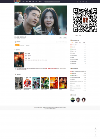MKCMS米酷影视源码6.2开源CMS自动采集全网影视手机App可对接微信_亿码酷站_图层样式,java教程插图2 63Ebya