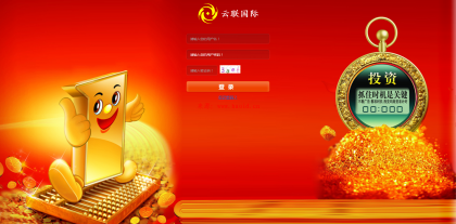 云联国际投资理财系统整站源码商业版完全免费分享_亿码酷站_企业官网,seo教程插图 云联国际投资理财系统整站源码商业版完全免费分享_亿码酷站_企业官网,seo教程插图