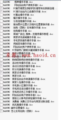 BAOcms7.0 O2O本地生活服务系统钻石版源码 无限制版 功能强大_亿码酷站_留言,企业官网模板插图9 BAOcms7.0 O2O本地生活服务系统钻石版源码 无限制版 功能强大_亿码酷站_留言,企业官网模板插图9