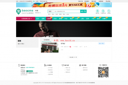 BAOcms7.0 O2O本地生活服务系统钻石版源码 无限制版 功能强大_亿码酷站_留言,企业官网模板插图2 BAOcms7.0 O2O本地生活服务系统钻石版源码 无限制版 功能强大_亿码酷站_留言,企业官网模板插图2