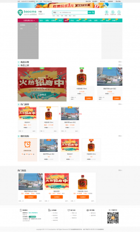 BAOcms7.0 O2O本地生活服务系统钻石版源码 无限制版 功能强大_亿码酷站_留言,企业官网模板插图3 BAOcms7.0 O2O本地生活服务系统钻石版源码 无限制版 功能强大_亿码酷站_留言,企业官网模板插图3