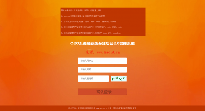 BAOcms7.0 O2O本地生活服务系统钻石版源码 无限制版 功能强大_亿码酷站_留言,企业官网模板插图6 BAOcms7.0 O2O本地生活服务系统钻石版源码 无限制版 功能强大_亿码酷站_留言,企业官网模板插图6