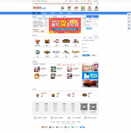 7881游戏交易平台整站程序源码 destoon内核仿制_亿码酷站_ecshop模板,php网站模板插图1