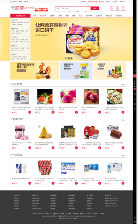 ecshop小京东V5.0单仓库版+供应商后台,在线聊天生成静态,B2B2C多商家入驻_亿码酷站_discuz,网站源码插图 MB7BNn