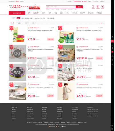 ecshop小京东V5.0单仓库版+供应商后台,在线聊天生成静态,B2B2C多商家入驻_亿码酷站_discuz,网站源码插图2 B7FJRb
