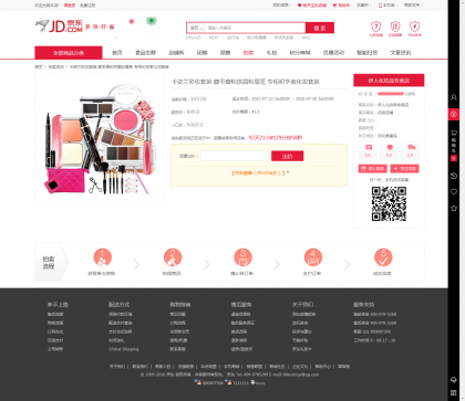 ecshop小京东V5.0单仓库版+供应商后台,在线聊天生成静态,B2B2C多商家入驻_亿码酷站_discuz,网站源码插图4 Yra2Yr
