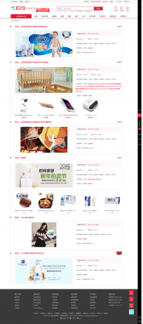 ecshop小京东V5.0单仓库版+供应商后台,在线聊天生成静态,B2B2C多商家入驻_亿码酷站_discuz,网站源码插图5 yeIr63