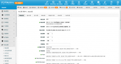 ecshop小京东V5.0单仓库版+供应商后台,在线聊天生成静态,B2B2C多商家入驻_亿码酷站_discuz,网站源码插图7 UveMzy