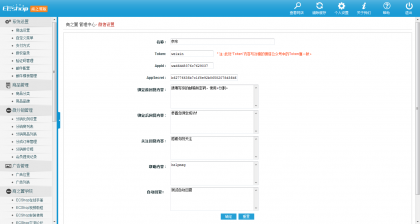 ecshop小京东V5.0单仓库版+供应商后台,在线聊天生成静态,B2B2C多商家入驻_亿码酷站_discuz,网站源码插图8 E3UVJ3