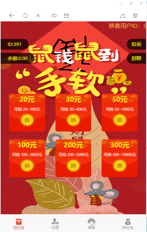【H5源码】H5红包源码+免公众号+对接支付完美修复版插图 【H5源码】H5红包源码+免公众号+对接支付完美修复版插图