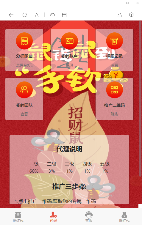 【H5源码】H5红包源码+免公众号+对接支付完美修复版插图1 【H5源码】H5红包源码+免公众号+对接支付完美修复版插图1