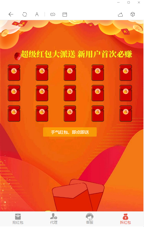 【H5源码】H5红包源码+免公众号+对接支付完美修复版插图2 【H5源码】H5红包源码+免公众号+对接支付完美修复版插图2