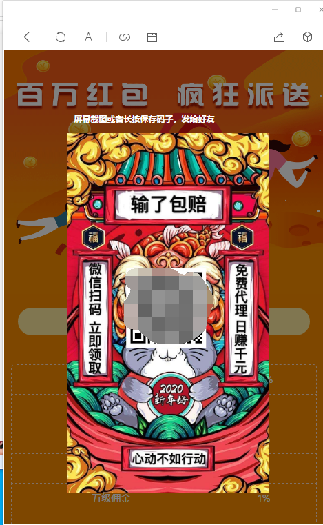 【H5源码】H5红包源码+免公众号+对接支付完美修复版插图4 【H5源码】H5红包源码+免公众号+对接支付完美修复版插图4