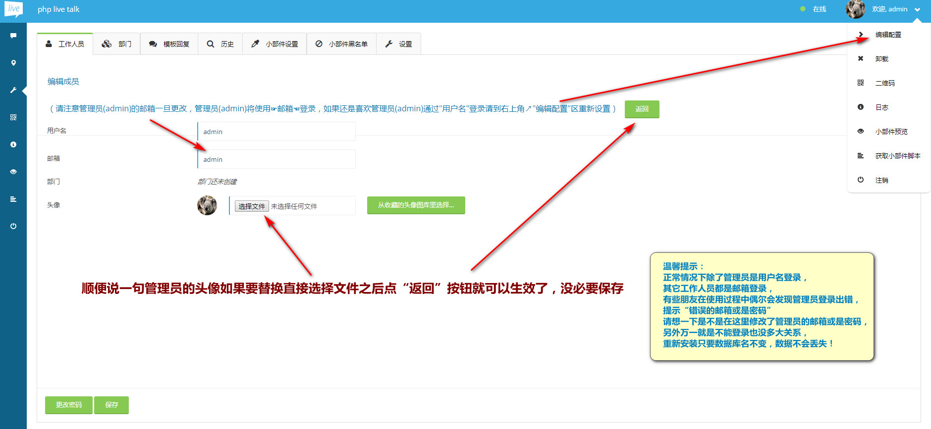 【客服系统】Live Chat_最新客服系统源码 Pro系统PHP带客服源码APP插图1 【客服系统】Live Chat_最新客服系统源码 Pro系统PHP带客服源码APP插图1