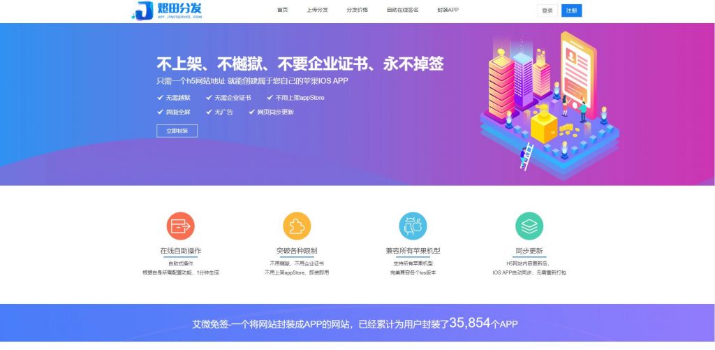 【分发源码】最新分发系统源码已对接码支付全新UI二开分发免签版更新插图 【分发源码】最新分发系统源码已对接码支付全新UI二开分发免签版更新