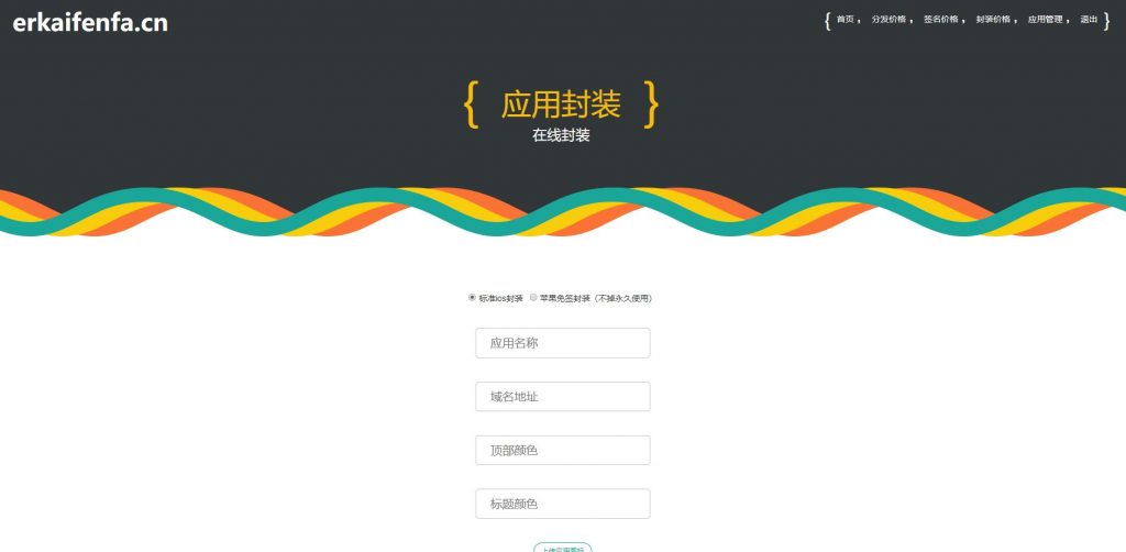【分发源码】最新分发系统源码已对接码支付全新UI二开分发免签版更新插图2 【分发源码】最新分发系统源码已对接码支付全新UI二开分发免签版更新