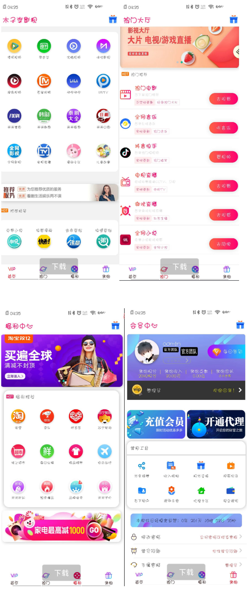 【影音源码】2020九月最新双端影视源码插图 19160832427