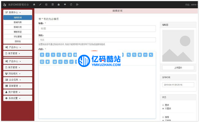 鱼跃CMS-轻量开源企业CMS v1.5.0插图 yqyA7n