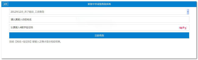 PHP+excel多用途查询系统 v8.0 手机网页版插图 PHP+excel多用途查询系统 v8.0 手机网页版插图