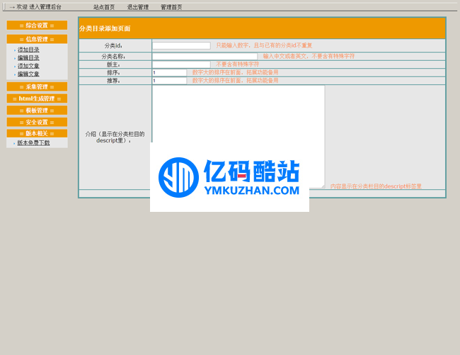 智库ams新闻文章内容管理系统gbk v1.1插图1 E73iMn