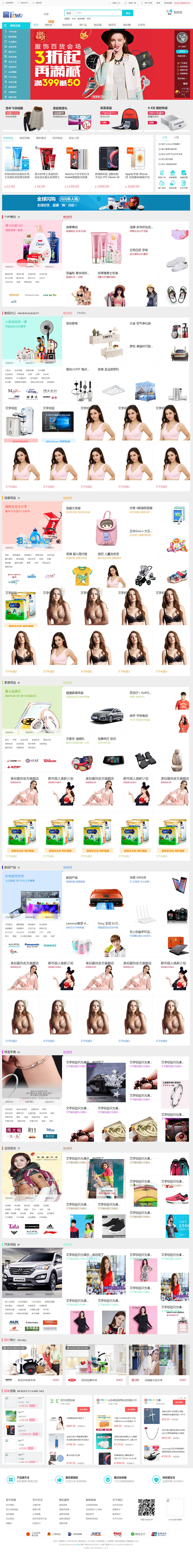 飞蛙B2B2C商城电商系统 v2.1.8插图 飞蛙B2B2C商城电商系统 v2.1.8插图