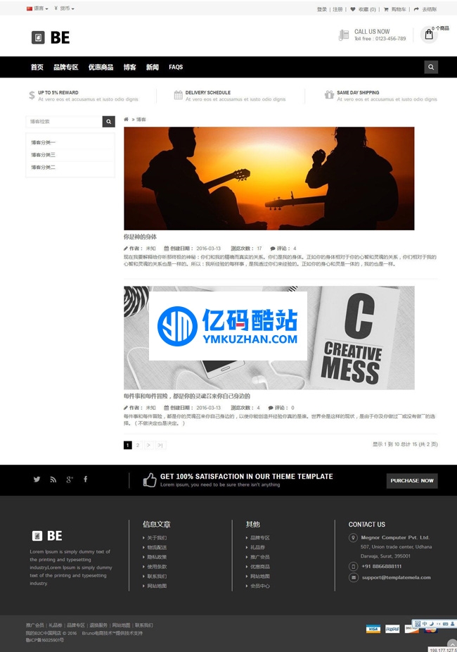 MyCnCart开源B2C电子商务程序 v2.0.0.3插图 zqMNzi