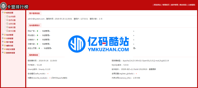 卡盟排行榜PHP源码 v1.1插图1 MFnUni
