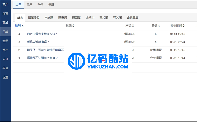 蝉知商城专业版 v1.6.2插图 Fjiiem