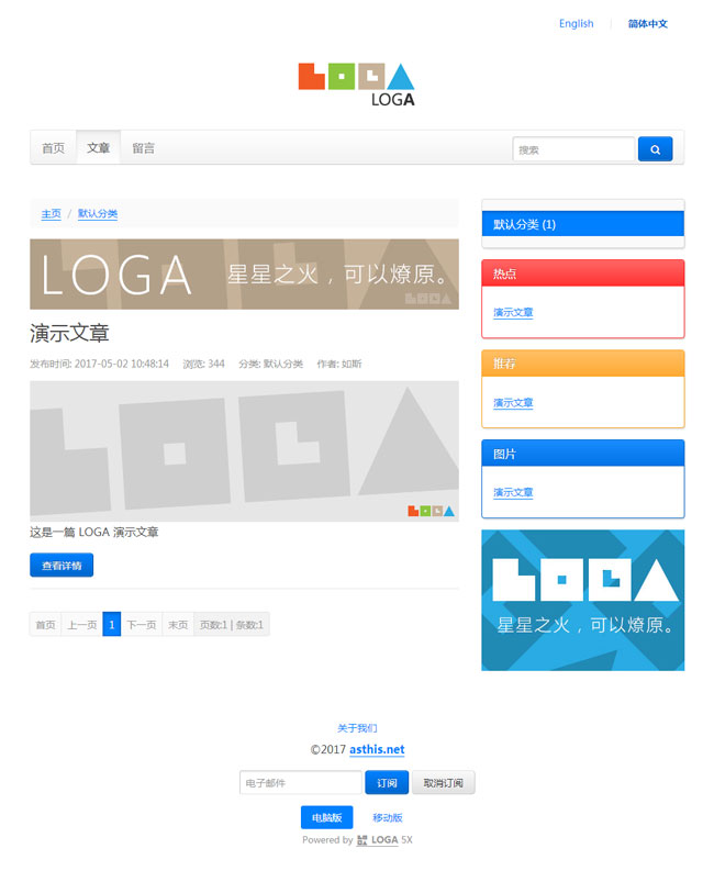 LOGA 5X 多语言多平台建站系统 v5.3.3 utf-8插图1 LOGA 5X 多语言多平台建站系统 v5.3.3 utf-8插图1