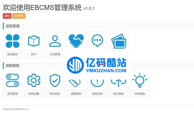 EBCMS易贝管理系统 v1.0.5插图 fUvEVj