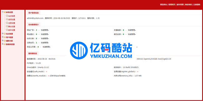 博客网址导航源码优化版 v2019插图1 qYzuey