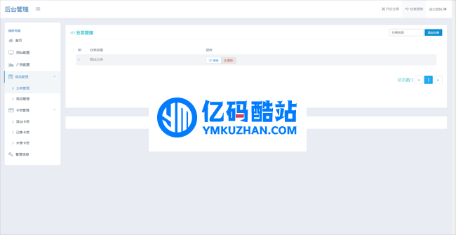 XFAPI个人发卡网平台+服务端(免签接口) v1.0插图1 RF36va