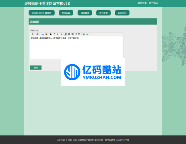 辰颐物语小袁团队留言板 v1.0插图1 bQRrmy