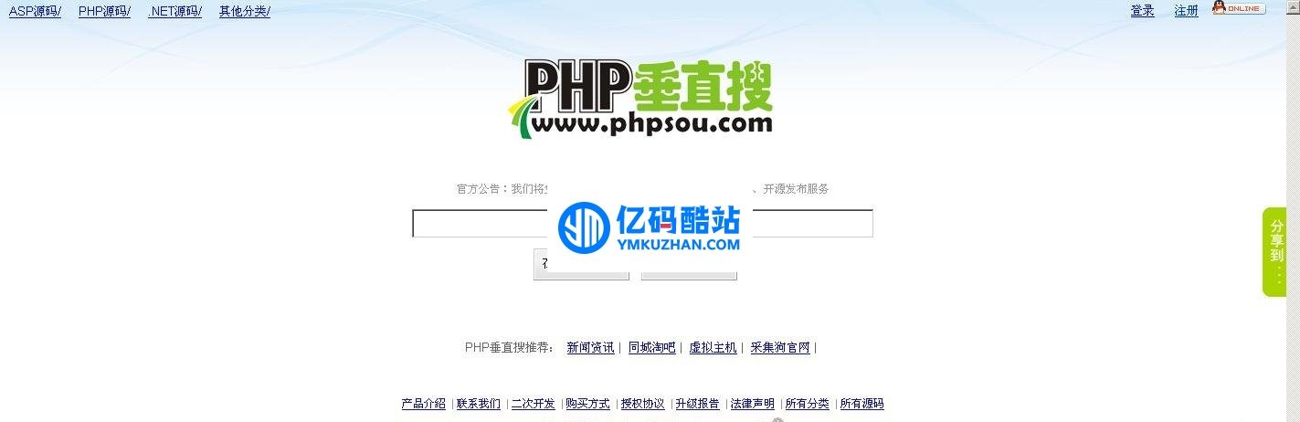 PhpSou搜索引擎 v3.1.1插图 u2e26z