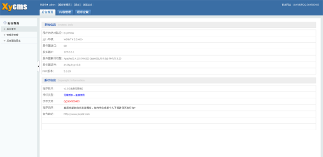 XYCMS留言板PHP版 v1.9插图1 XYCMS留言板PHP版 v1.9插图1