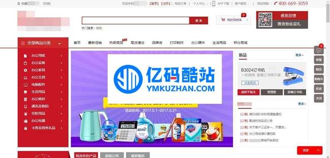 ShopsN五核全网免费开源电商系统 v2.4.0(拼团)插图 bE73y2