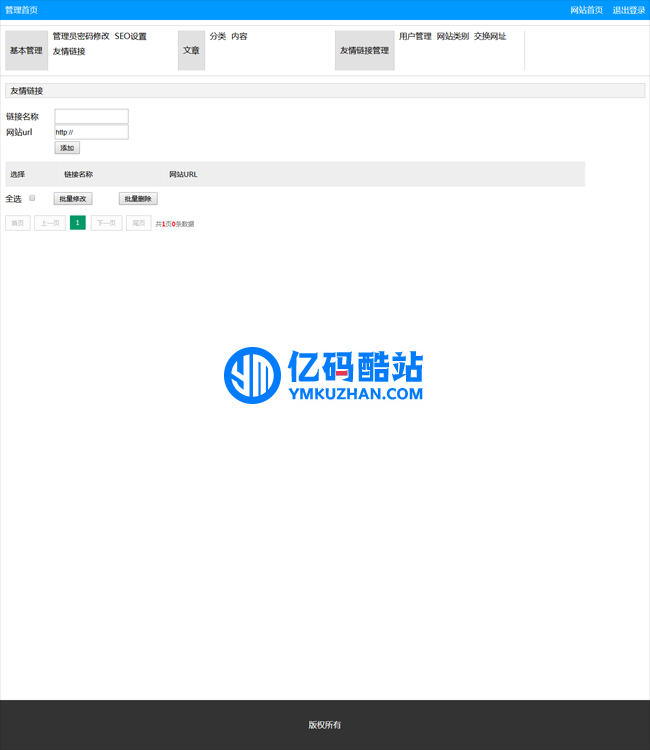 天天链响应式友情链接网站源码 v1.0插图1 yQF7zq