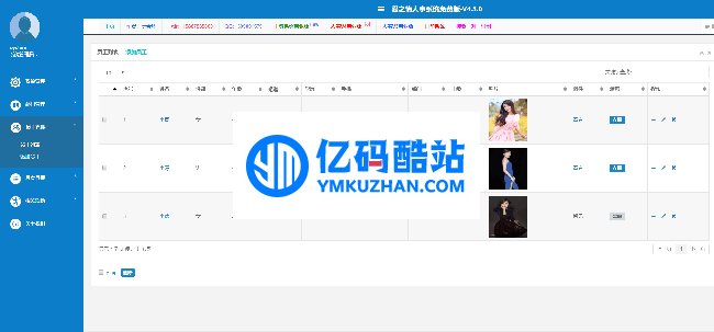 人事管理系统 v4.5.0插图 zQRRfy