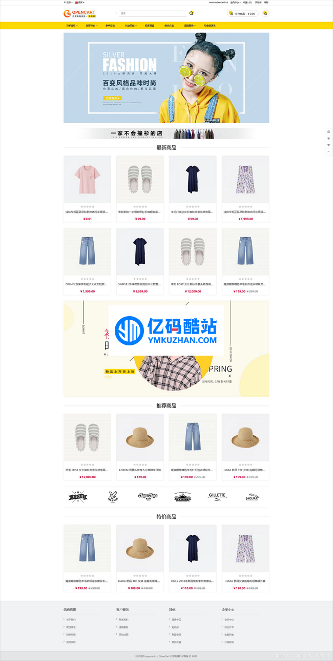 OpenCart 免费版 v3.6插图 Unmmim