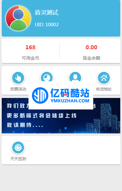 盾灵投票吸粉系统(防刷版) v1.0插图 fEriYb