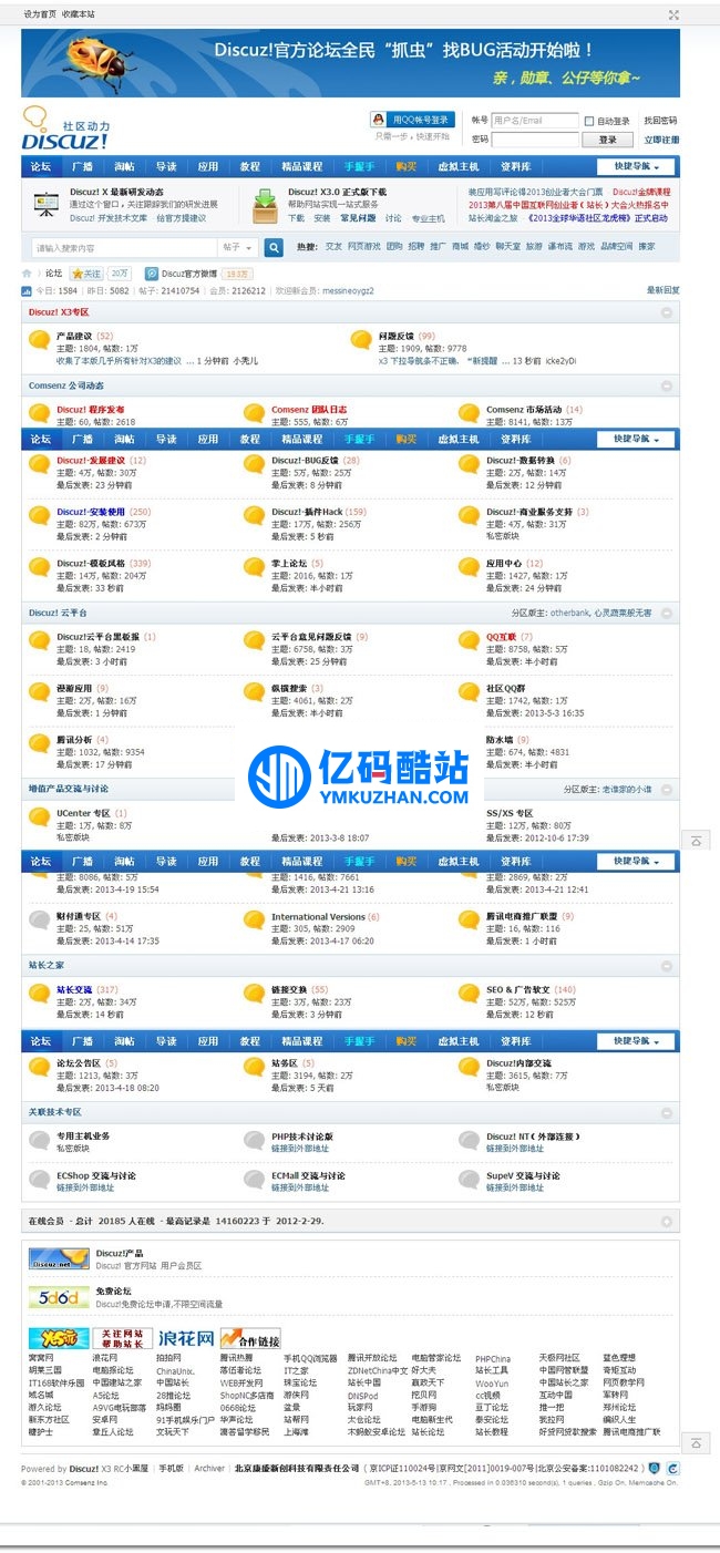 Discuz! X3.4 正式版 繁体中文 UTF8 v20191201插图 bQnyAn