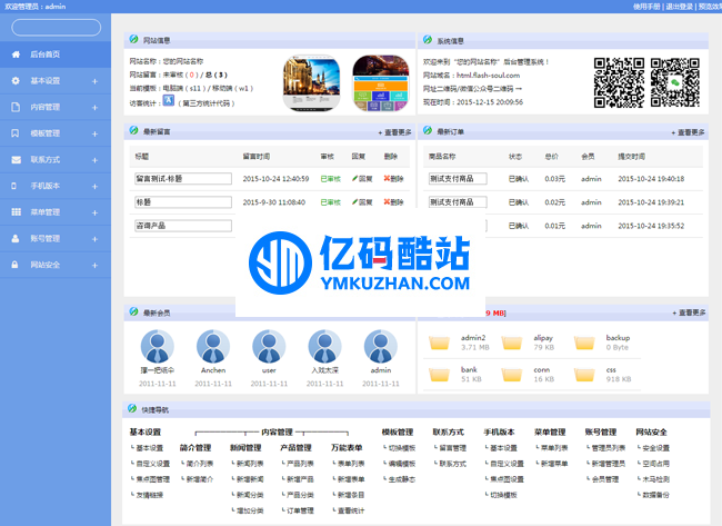 闪灵CMS新闻门户系统(含小程序) v5.0 build20191211插图1 7vu6Rn