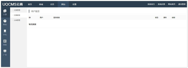 UQCMS云商-B2B2C系统(多商户电商系统)购物商城源码下载插图1 UQCMS云商-B2B2C系统(多商户电商系统)购物商城源码下载插图1
