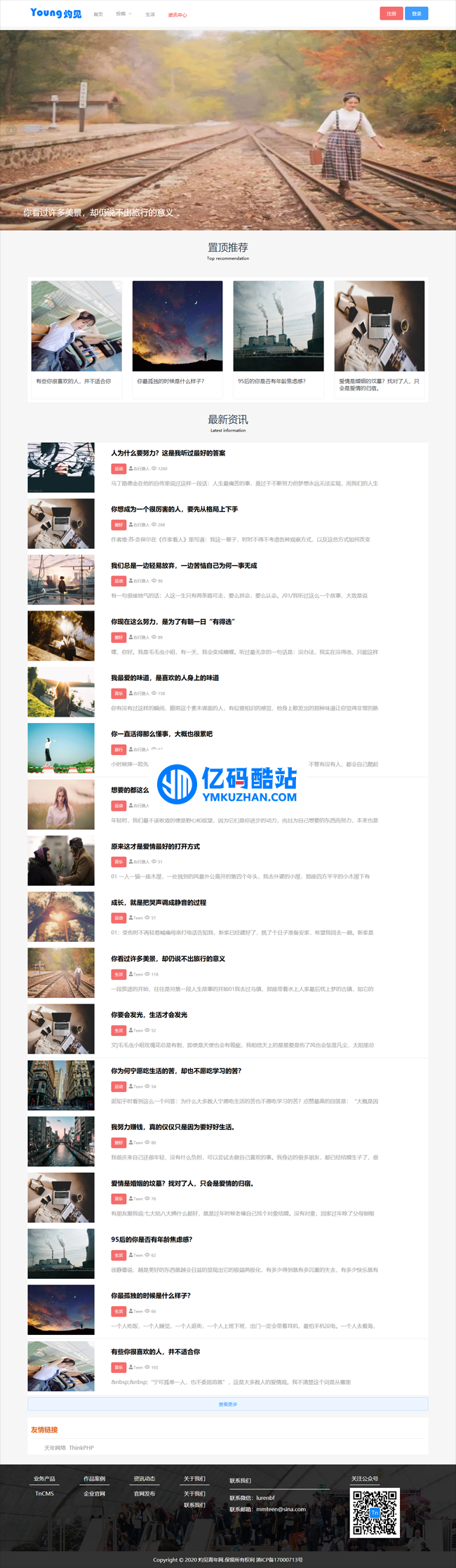 TnCMS自媒体资讯系统(含微信小程序)v2.1.0插图 bMrQB3