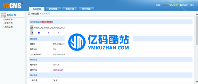 YCCMS建站系统 v3.4插图1 7NRFn2