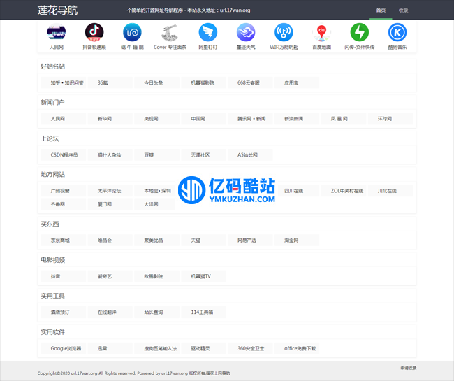 莲花单页导航 v1.0插图 BVBj2u